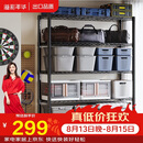 溢彩年华重型置物架落地货架厨房阳台杂物收纳架可调【加宽120cm】2399
