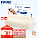 邓禄普（Dunlopillo）盖伊雅舒睡波浪枕 荷兰进口特拉雷Talalay天然乳胶枕物理发泡工艺