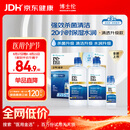 博士伦润明臻净隐形眼镜水护理液三重杀菌清透升级355mlx2+60ml