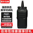 海能达BD500数字对讲机大功率远距离手台商用民用酒店KTV工地户外 BD500常规款