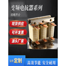国电变频器专用电抗器电容专用110KW75KW55KW45KW输出输入DCL进线三相 15KW-40A_出线(输出)
