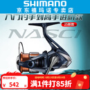 SHIMANO 禧玛诺25新款NASCI纳西纺车轮路亚轮海钓轻量远投进口渔轮 25款2500SHG浅线杯+高速比6.2