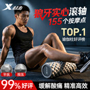 特步（XTEP）泡沫轴实心狼牙棒肌肉放松滚轴腿部按摩滚轮滚筒瘦腿筋膜按摩器
