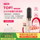 TYMO【七夕情人节礼物阿娇同款】第5代无线直发梳直板夹10亿负离子不伤发恒温续航更持久高颅顶