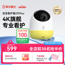 海马爸比标准4K婴儿看护器2PLUS智能监控哭声睡眠宝宝监视器儿童摄像头