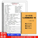 新人教版七年级上册英语语法总结表+英语语法每日一练打卡练习册 七上英语语法每日一练