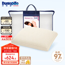 邓禄普（Dunlopillo）女人枕 荷兰进口特拉雷Talalay天然乳胶枕 物理发泡工艺 