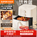 苏泊尔（SUPOR）空气炸锅2026新款京东自营升级0氟有钛炸板蒸烤炸一体5.3L容量家用多功能免翻面空炸KJ50D827