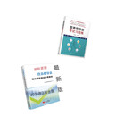 【 两册 】 营养指导人员能力提升培训参考教材 +营养指导员考试习题集 26年版本