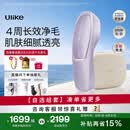 Ulike【买贵退差】 Air20光子冰点蓝宝石脱毛仪院线全身脱毛去小胡子脱毛刀剃毛器智能测肤