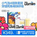 usmile笑容加冲牙器【新升级】便携式水牙线洗牙器 除菌斑净澈口腔 C10S奶油黄3.0 生日礼物七夕礼物