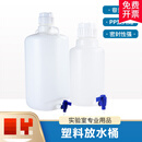 塑料放水瓶5 10 20 25 50L加厚带盖密封可高温实验室蒸馏水桶 PP带龙头50L