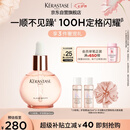 卡诗釉光玫瑰小粉珠护发精油45ml修护亮泽柔顺防毛躁礼盒生日礼物