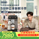 德龙（Delonghi）咖啡机 家用全自动冷萃版探索者意式奶咖51款冷热饮品全彩触屏ECAM450.86.T七夕情人节礼物