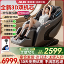 奥克斯（AUX）2026新款按摩椅LH15A家用全身太空舱零重力多功能智能电动按摩沙发椅生日礼物送爸爸妈妈父母亲节 至尊旗舰款丨智能语音 腰腿热敷 脚底滚轮黑灰色