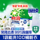 碧浪洗衣免搓粉 纯净清香6.2斤装 洗衣粉非爆炸盐皂粉  99%杀菌除螨