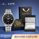天王（TIAN WANG）手表男士自动机械 七夕礼物昆仑系列男表黑色GS5876S.D.S1.B-1
