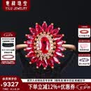 意禄珠宝【太阳花】1.68克拉鸽血红宝石戒指女 18K金镶嵌钻石生日礼物 1.68克拉 鸽血红宝石戒指【太阳花】 14号  /免费改圈/支持全国复检/假一赔四/七天鉴赏