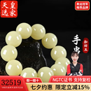 皇家天选 新疆和田玉黄口料手串男单圈玉石手链女款黄玉圆珠手把件散珠 18mm12颗