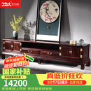 木中央 红木家具 印尼黑酸枝(学名:阔叶黄檀电视柜 全实木厅柜 新中式储物柜 简约多功能地柜高柜 2.58米高电视柜