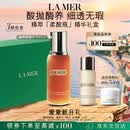 海蓝之谜（LA MER）精萃柔酸水100ml保湿爽肤水护肤品套装化妆品礼盒生日礼物送女友