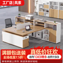 凤索工位办公桌工作台双人财务桌办公室用电脑桌椅组合职员桌办公家具 1.7米双人位【橡木色】