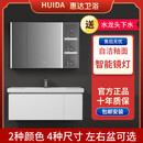 惠达(HUIDA)惠达挂式浴室柜组合智能灯光镜箱洗脸池HFL0707-8198F-YB/LC/RD/E (80CM)
