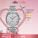 天梭（TISSOT） 手表 力洛克系列男表 瑞士自动机械男士钢带商务表七夕礼物