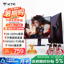 KTC 27英寸2K 220Hz 旋转升降 内置音箱FastIPS显示屏HDR400硬件护眼三角洲电脑显示器H27T22S-3 Pro