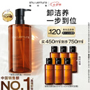植村秀琥珀卸妆油450ml护肤洁颜油清洁细致毛孔 七夕情人节礼物送女友
