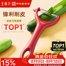 王麻子削皮刀 刮皮刀瓜果刨皮刀削土豆水果去皮剥皮厨房专用削皮神器