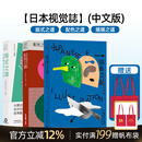 【日本视觉志】版式之道+配色之道+插画之道（可单拍）-日本插画设计手册 善本中文简体平面设计图书 SendPoints 【全3册】版式之道+配色之道+插画之道