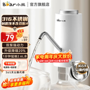 小熊（Bear）电动桶装水抽水器双泵强力抽水纯净饮用水自动上水器压水器取水器抽水泵 官方直营 【316不锈钢 】YSJ-D05R1