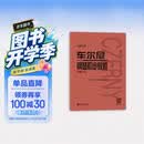 车尔尼钢琴初步教程 作品599（大音符版）钢琴基础教程 钢琴书