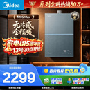 美的【安睡无冷感M9S Max增压】16升燃气热水器天然气 7A一级恒温全程暖 大水量 四大一级静音 国补15%