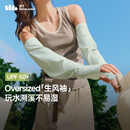蕉下（beneunder）防晒袖套女士夏季宽松防晒冰袖运动骑行防紫外线套袖护手臂AS226