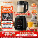 九阳（Joyoung）有钛破壁机家用轻音全自动多功能降噪预约豆浆机榨汁辅食机1.75L五谷杂粮3-5人金榜 Y915s