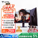 KTC 27英寸2K 220Hz 旋转升降 内置音箱FastIPS显示屏HDR400硬件护眼三角洲电脑显示器H27T22S-3 Pro