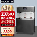 麦大厨商用饮水机直饮机开水器工厂医院学校公司加热过滤净水器一体机 一开二温 五级RO MDC-F12-WY-3RX