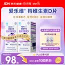 爱乐维孕妇钙片 柠檬酸钙+维生素D3  备孕哺全期孕妇成人补钙100片 *2