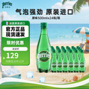 Perrier巴黎水 法国进口气泡水 天然矿泉水500ml*24瓶-26年12月效期