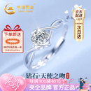 中国黄金（CHINA GOLD）铂金戒指女白金钻石求结婚钻戒2026新款七夕情人节礼物送女友生日 【今/次日达】铂金一吻定情求婚钻戒