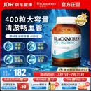 澳佳宝（Blackmores）原味深海鱼油omega-3软胶囊含epadha澳洲进口自营400粒