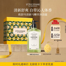 欧舒丹清新马鞭草沐浴露500ml男士礼盒成人清爽留香伴手礼生日礼物男女