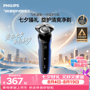 飞利浦【七夕礼物】新款自营男士电动剃须刀5系京东金榜剃须刀清爽净剃AI智能刮胡刀 生日送男生男友