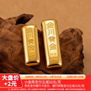 金川黄金 浇铸金条足金9999纯金金砖小黄鱼积存金黄金 浇筑金条 10g