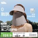 蕉下（beneunder）遮阳帽男防晒帽女磁吸防晒面罩全脸口罩太阳帽空顶帽敏感肌AS721