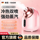 RASW德国冷热双喷蒸脸仪美容院专用纳米补水喷雾器面脸部家用补水仪蒸汽机补水黑头毛孔清洁仪面膜家用 【樱桃粉】冷热双喷丨纳米保湿丨面膜搭档