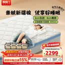 喜临门诺蓝10H升级版0胶水床垫 4CM舒脊黄麻泰国乳胶儿童垫1.5x2米偏硬