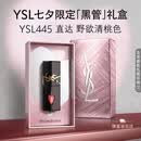 YSL圣罗兰黑管镜面唇釉445口红滋润显气色化妆品七夕情人节礼物生日女友